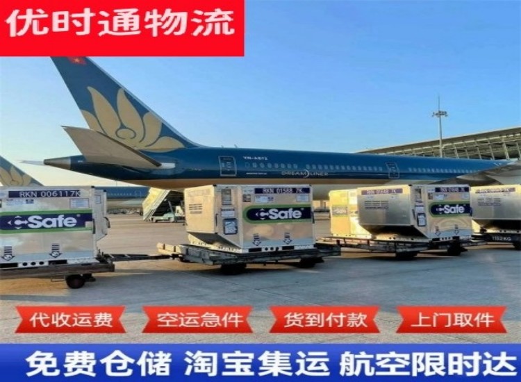 嵩明到加拿大物流专线-嵩明到加拿大空运公司